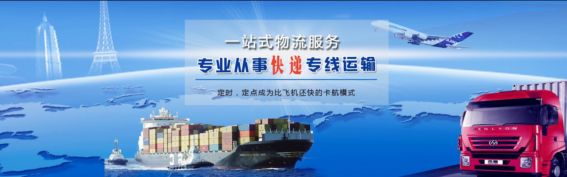 澄城到葡萄牙物流公司-澄城至葡萄牙物流专线-澄城空运到葡萄牙-优时通物流有限公司