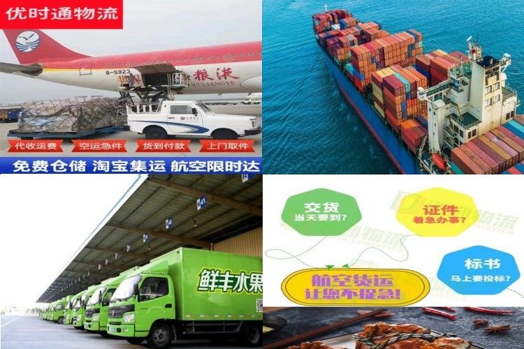 澄城到葡萄牙航空货运公司-澄城到葡萄牙物流专线